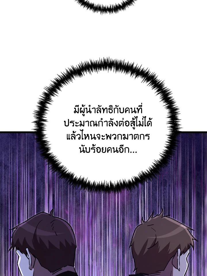 My School Life Pretending To Be a Worthless Person ตอนที่ 69 101