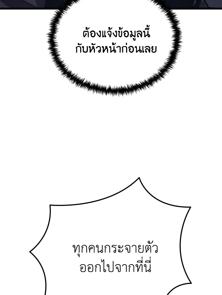 My School Life Pretending To Be a Worthless Person ตอนที่ 69 103