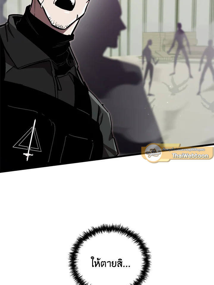 My School Life Pretending To Be a Worthless Person ตอนที่ 69 100