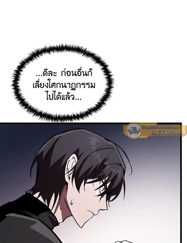 My School Life Pretending To Be a Worthless Person ตอนที่ 69 105