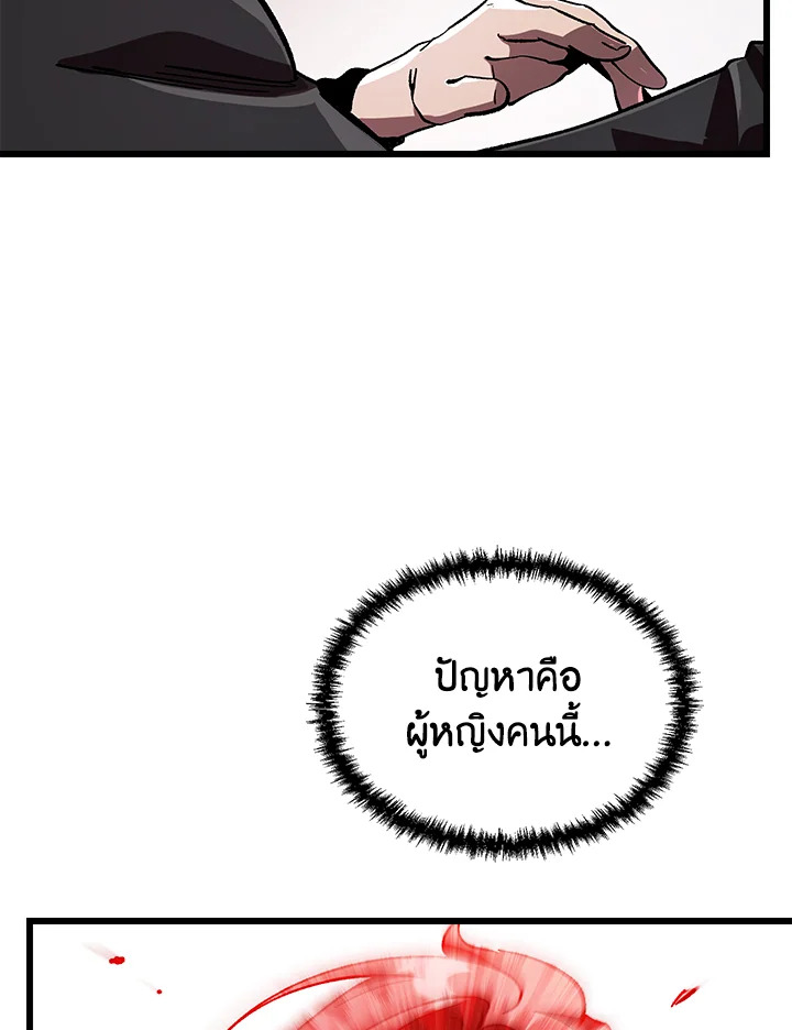 My School Life Pretending To Be a Worthless Person ตอนที่ 69 106