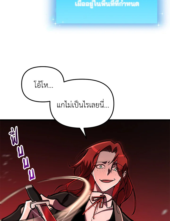 My School Life Pretending To Be a Worthless Person ตอนที่ 69 111