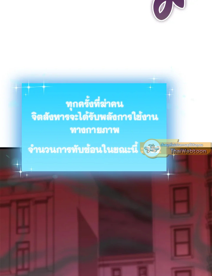 My School Life Pretending To Be a Worthless Person ตอนที่ 69 109