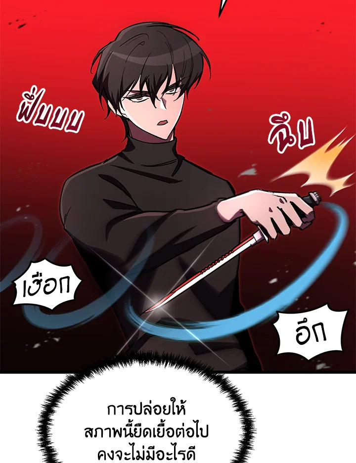 My School Life Pretending To Be a Worthless Person ตอนที่ 69 113