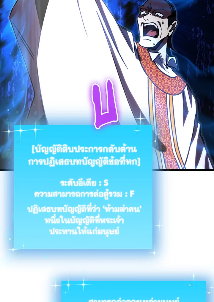My School Life Pretending To Be a Worthless Person ตอนที่ 69 120