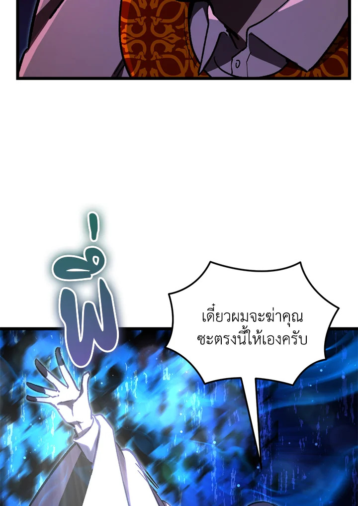 My School Life Pretending To Be a Worthless Person ตอนที่ 69 119