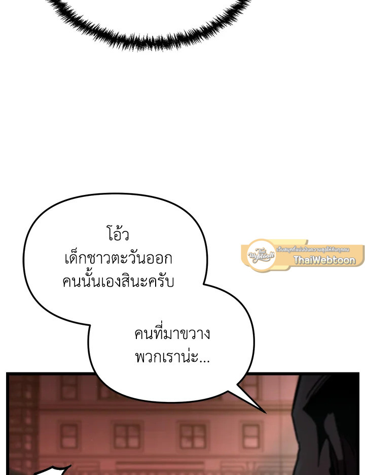 My School Life Pretending To Be a Worthless Person ตอนที่ 69 114