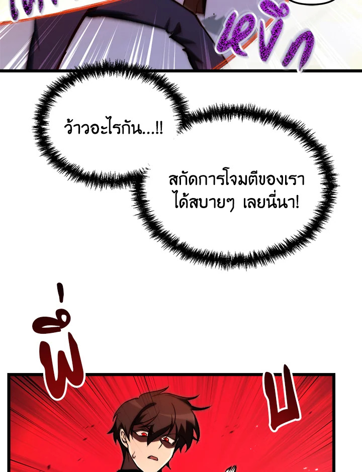 My School Life Pretending To Be a Worthless Person ตอนที่ 69 126