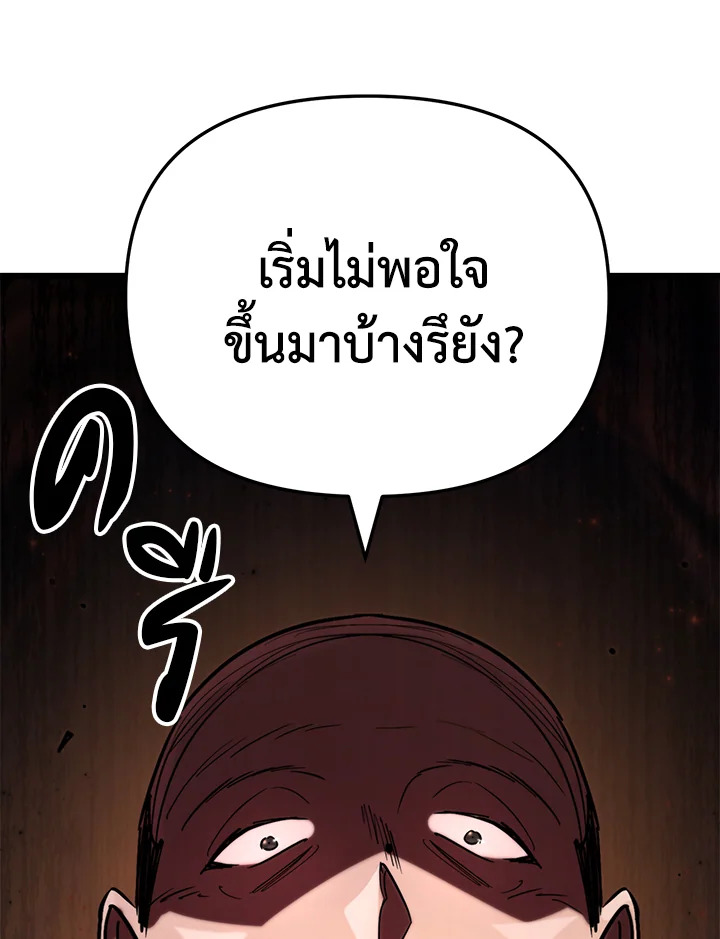 My School Life Pretending To Be a Worthless Person ตอนที่ 69 132