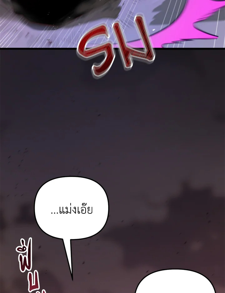 My School Life Pretending To Be a Worthless Person ตอนที่ 69 130