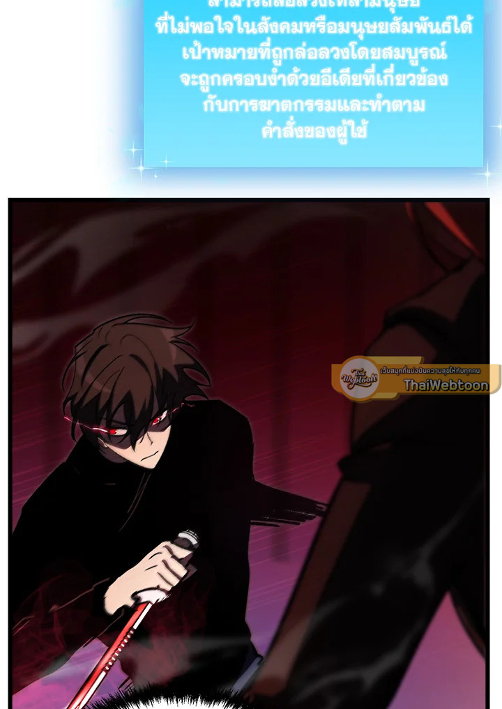 My School Life Pretending To Be a Worthless Person ตอนที่ 69 121