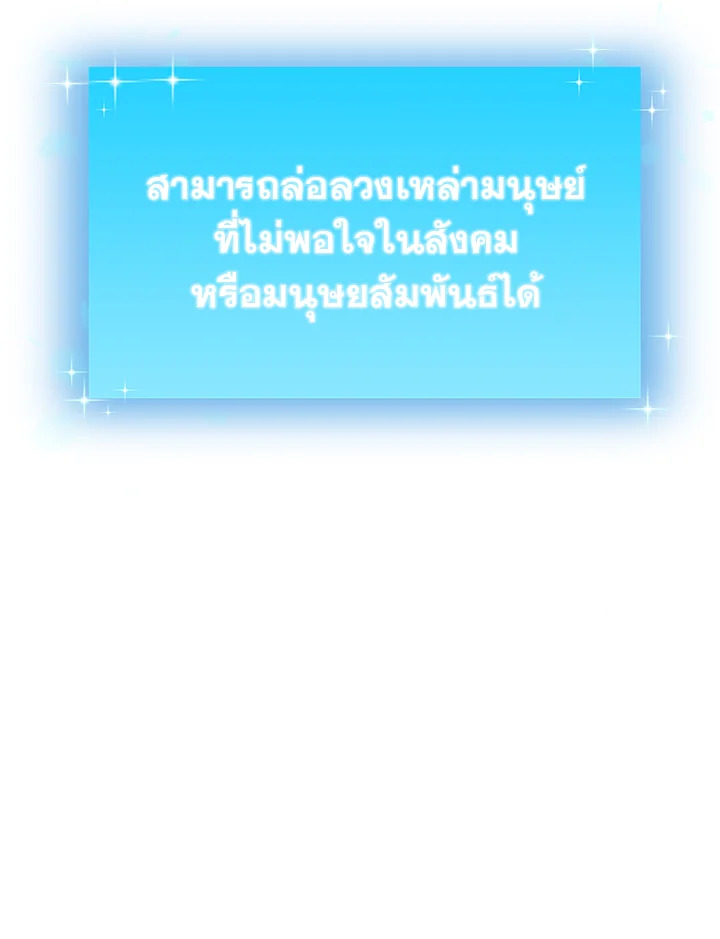 My School Life Pretending To Be a Worthless Person ตอนที่ 69 134