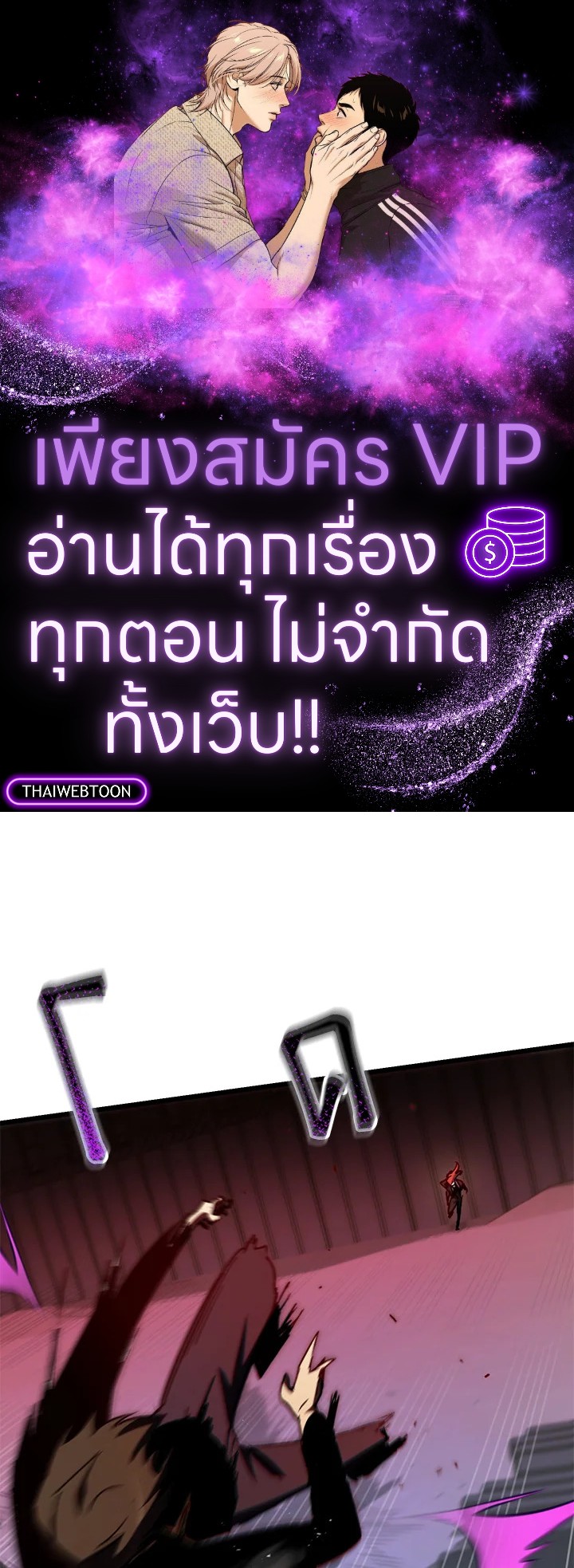 My School Life Pretending To Be a Worthless Person ตอนที่ 70 1