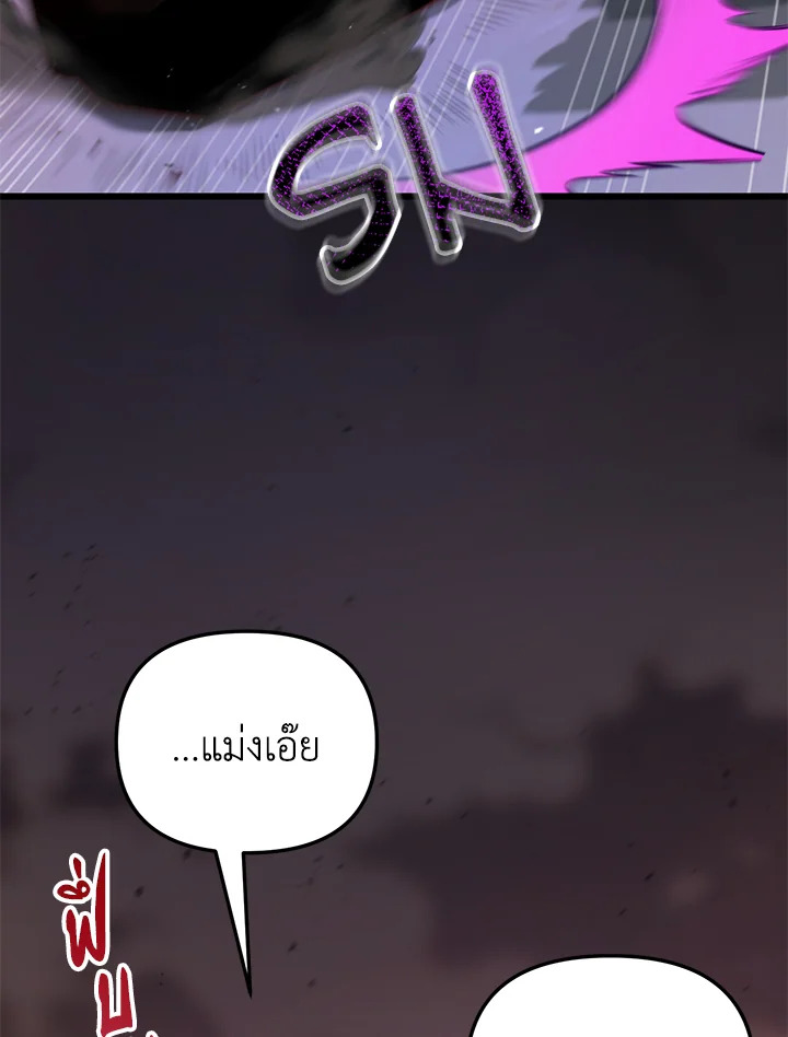 My School Life Pretending To Be a Worthless Person ตอนที่ 70 2