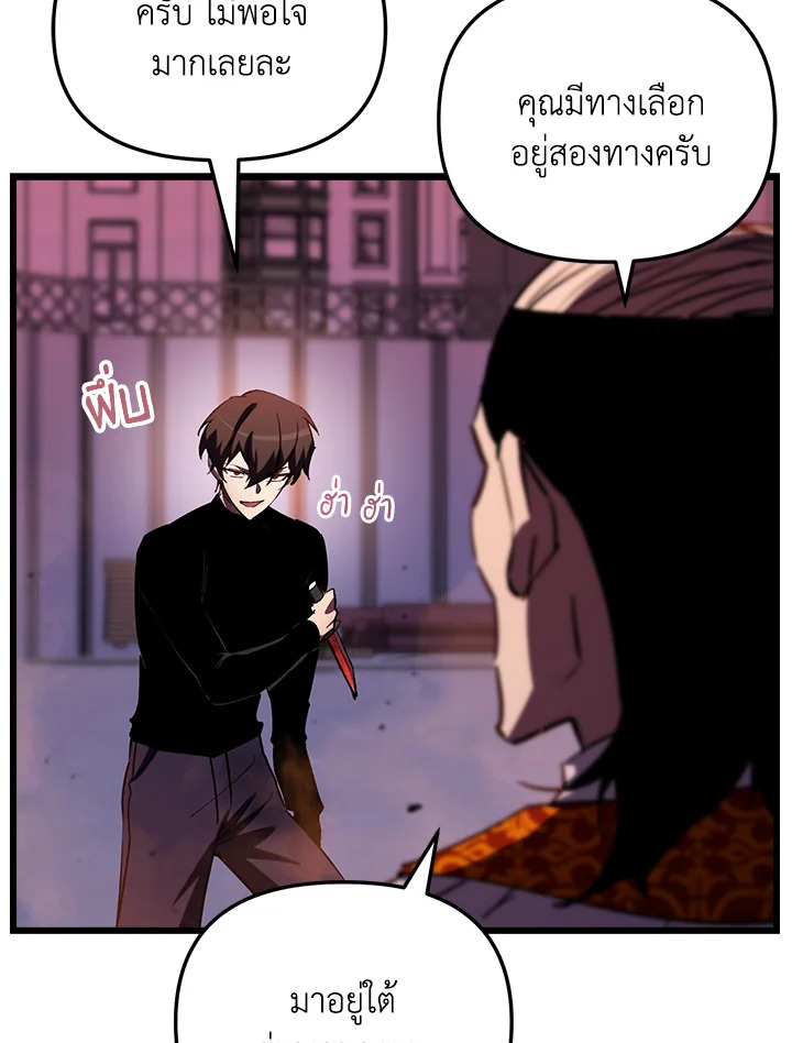 My School Life Pretending To Be a Worthless Person ตอนที่ 70 7