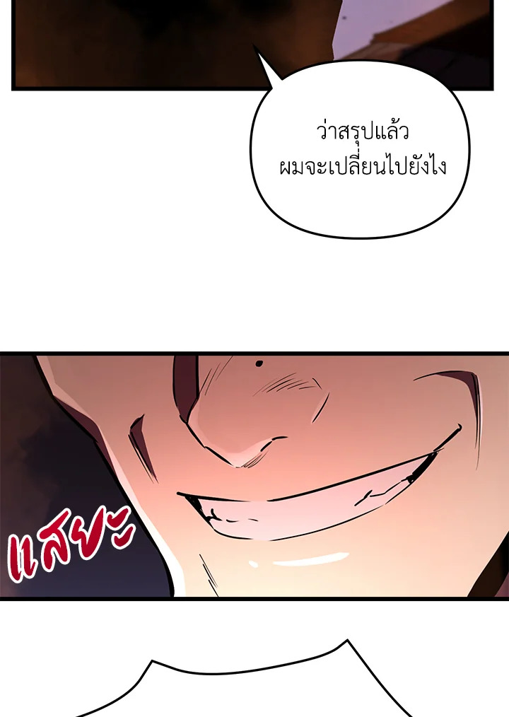 My School Life Pretending To Be a Worthless Person ตอนที่ 70 12