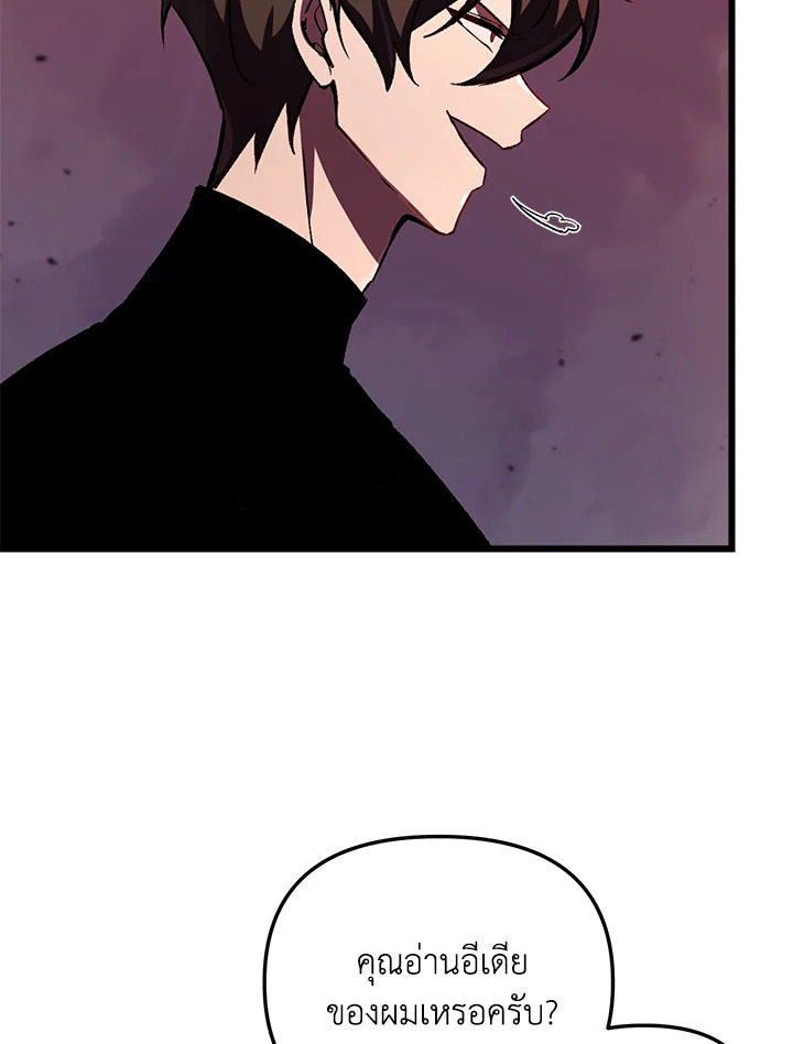 My School Life Pretending To Be a Worthless Person ตอนที่ 70 9