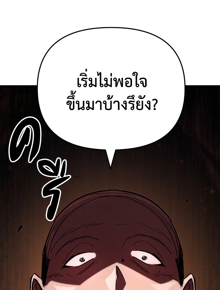 My School Life Pretending To Be a Worthless Person ตอนที่ 70 4