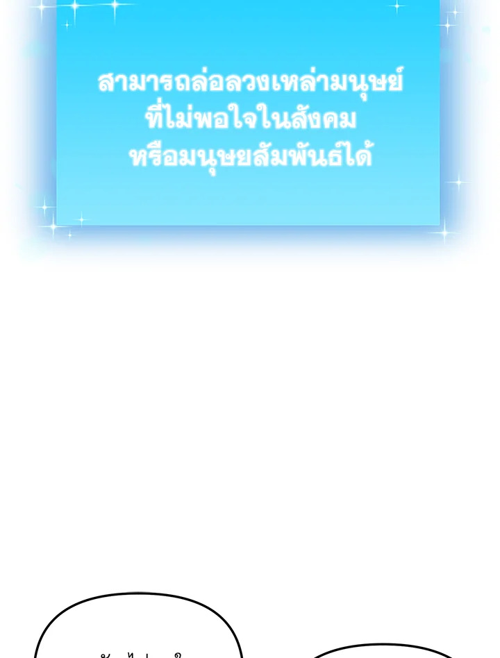 My School Life Pretending To Be a Worthless Person ตอนที่ 70 6