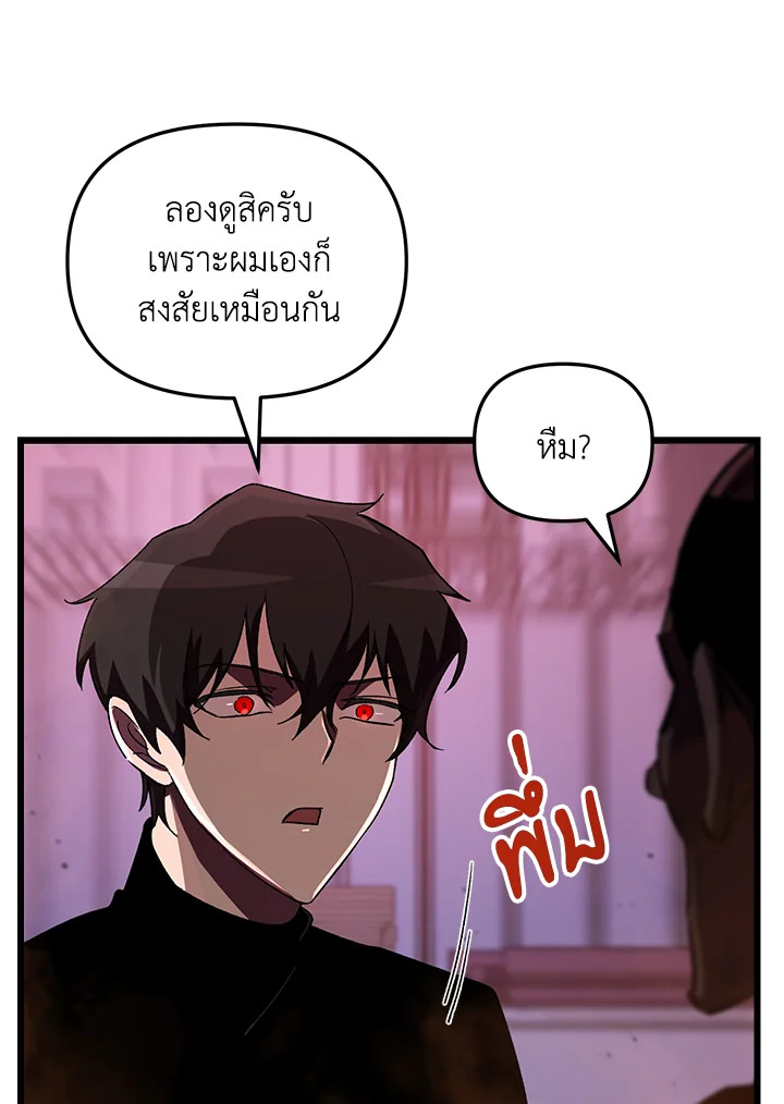 My School Life Pretending To Be a Worthless Person ตอนที่ 70 11