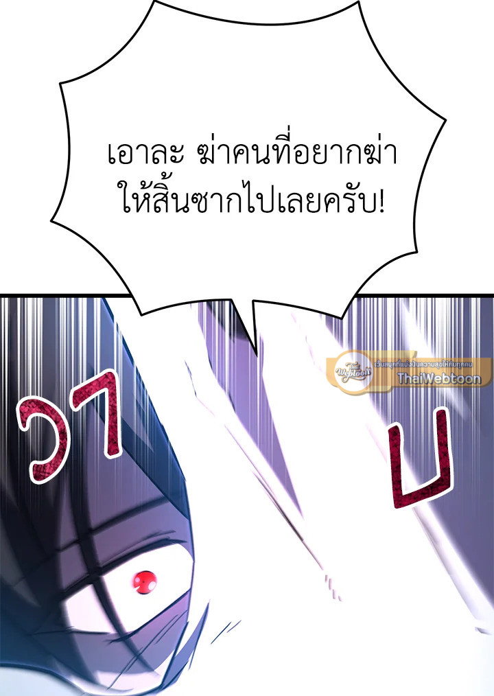 My School Life Pretending To Be a Worthless Person ตอนที่ 70 18