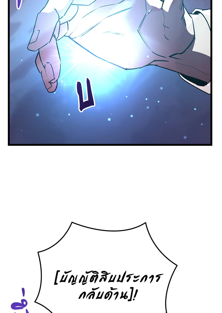 My School Life Pretending To Be a Worthless Person ตอนที่ 70 16