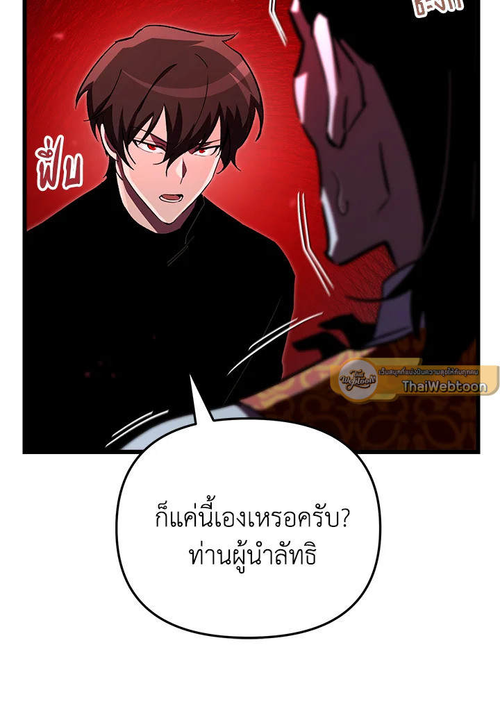 My School Life Pretending To Be a Worthless Person ตอนที่ 70 22