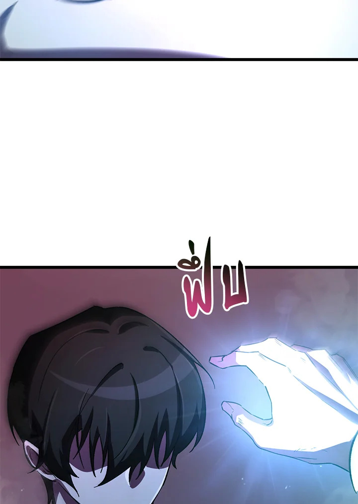 My School Life Pretending To Be a Worthless Person ตอนที่ 70 19