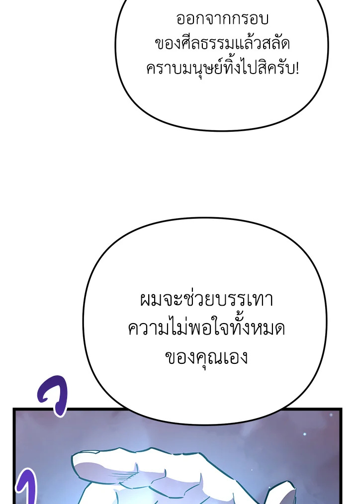 My School Life Pretending To Be a Worthless Person ตอนที่ 70 15