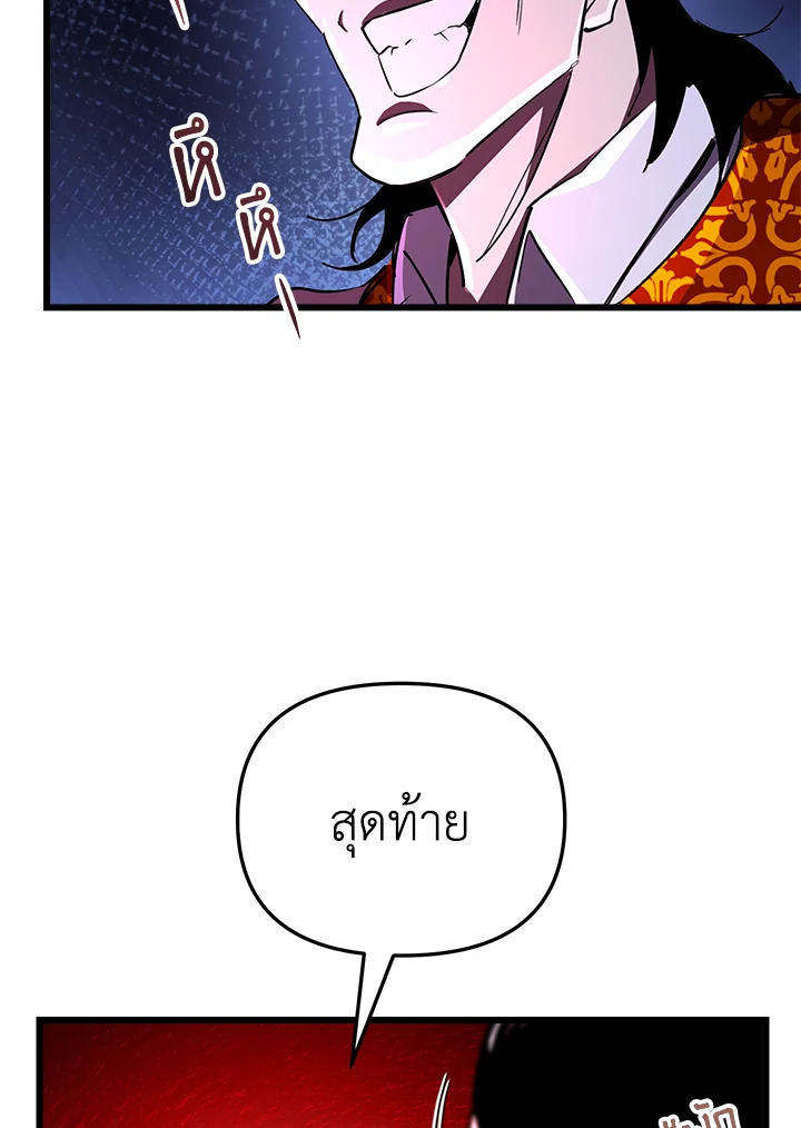My School Life Pretending To Be a Worthless Person ตอนที่ 70 21