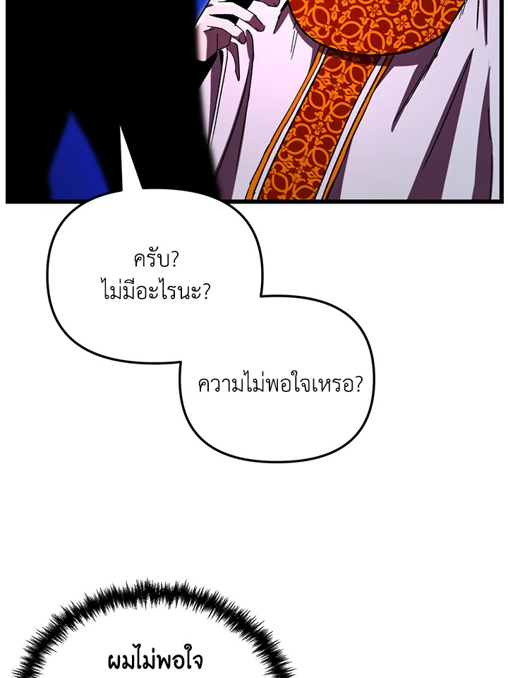 My School Life Pretending To Be a Worthless Person ตอนที่ 70 24