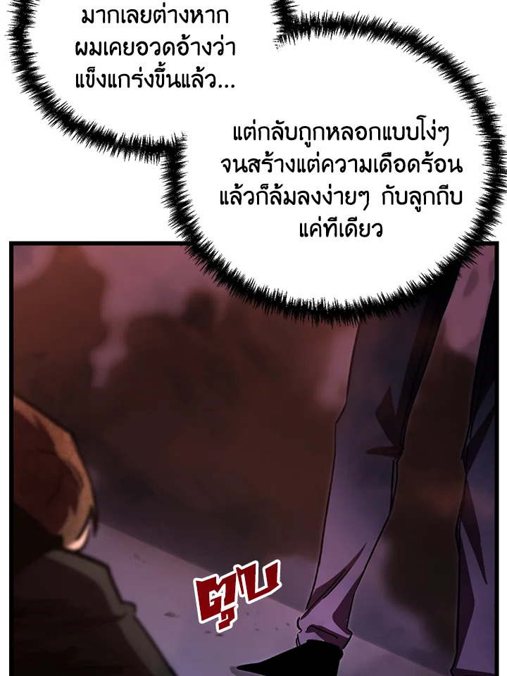 My School Life Pretending To Be a Worthless Person ตอนที่ 70 25