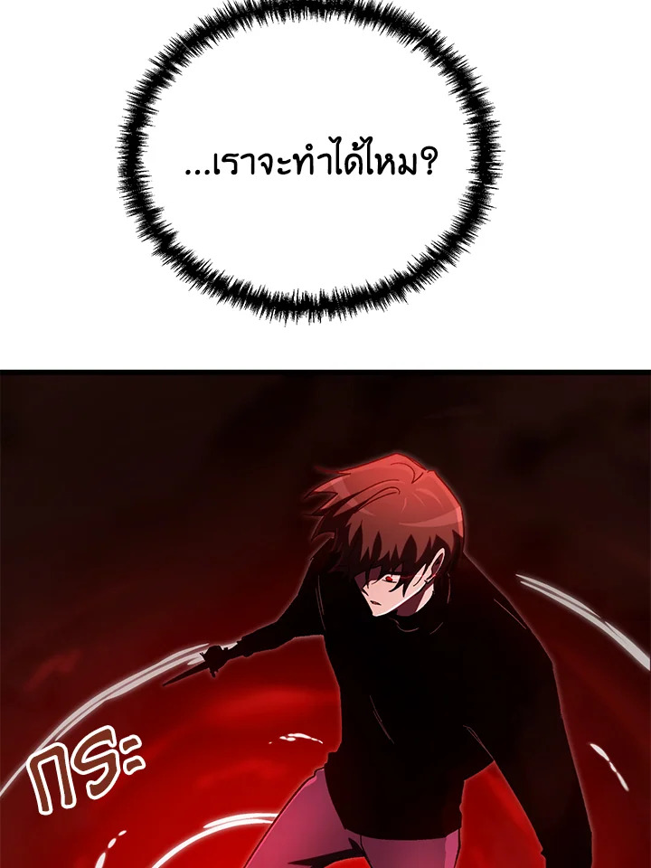 My School Life Pretending To Be a Worthless Person ตอนที่ 70 32