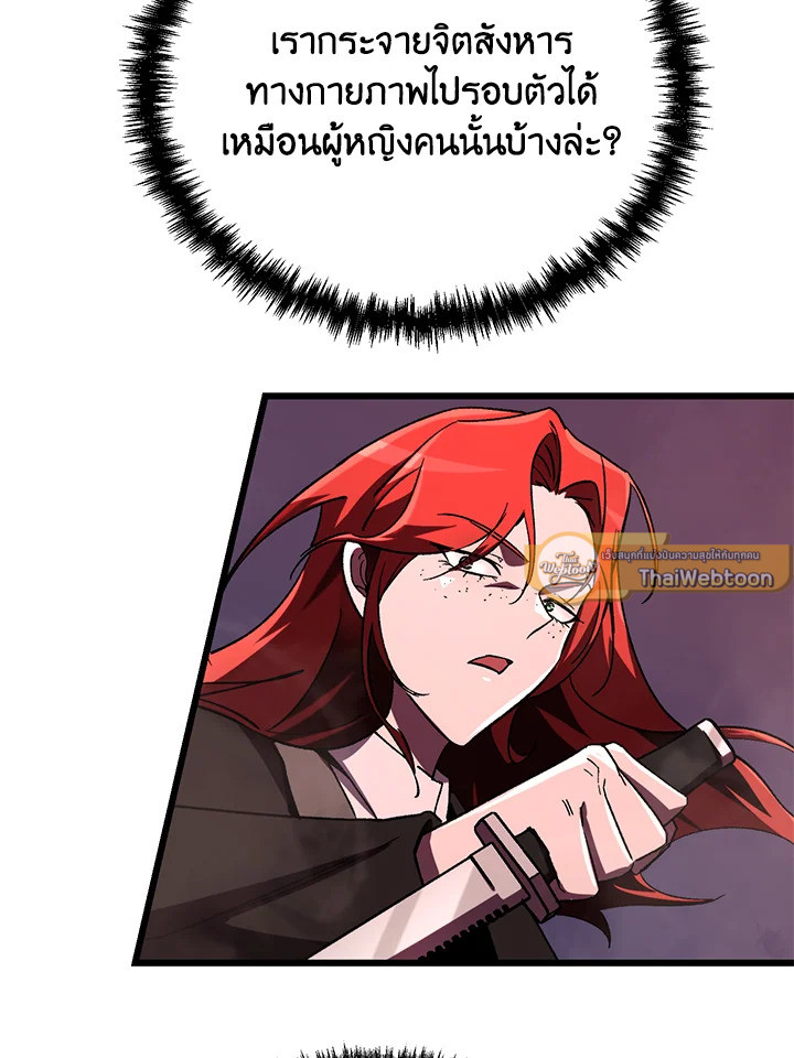 My School Life Pretending To Be a Worthless Person ตอนที่ 70 31