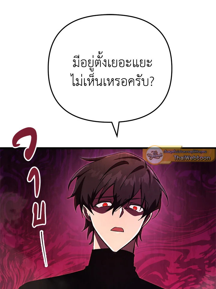 My School Life Pretending To Be a Worthless Person ตอนที่ 70 27