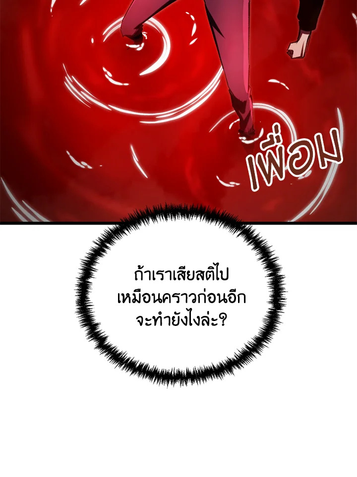 My School Life Pretending To Be a Worthless Person ตอนที่ 70 33
