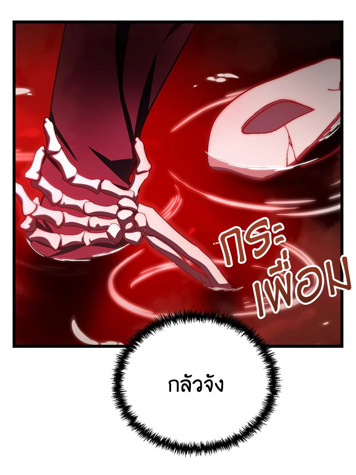 My School Life Pretending To Be a Worthless Person ตอนที่ 70 34