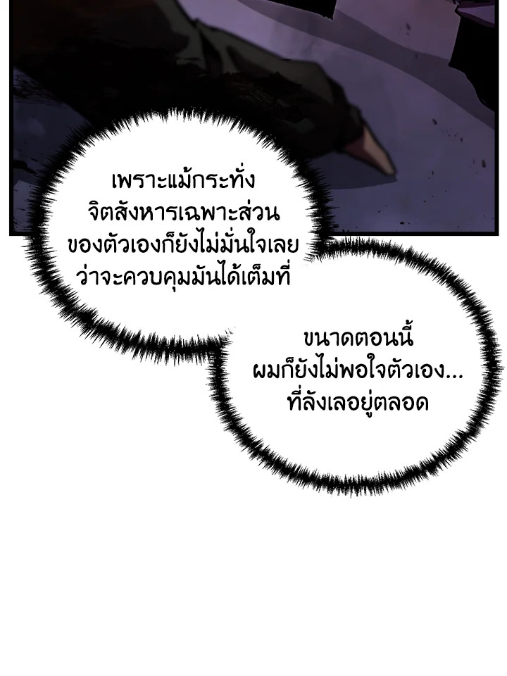 My School Life Pretending To Be a Worthless Person ตอนที่ 70 26