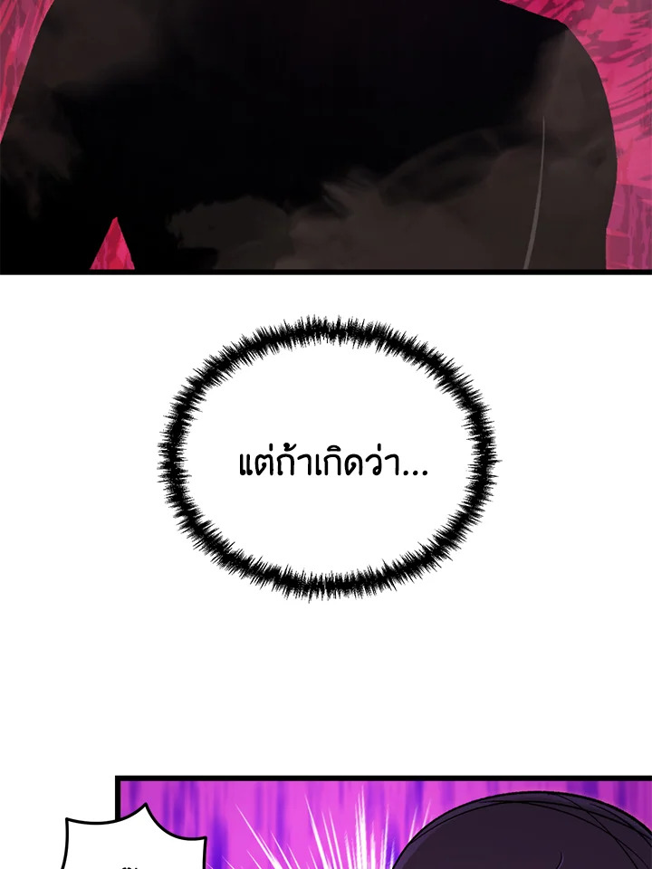 My School Life Pretending To Be a Worthless Person ตอนที่ 70 28