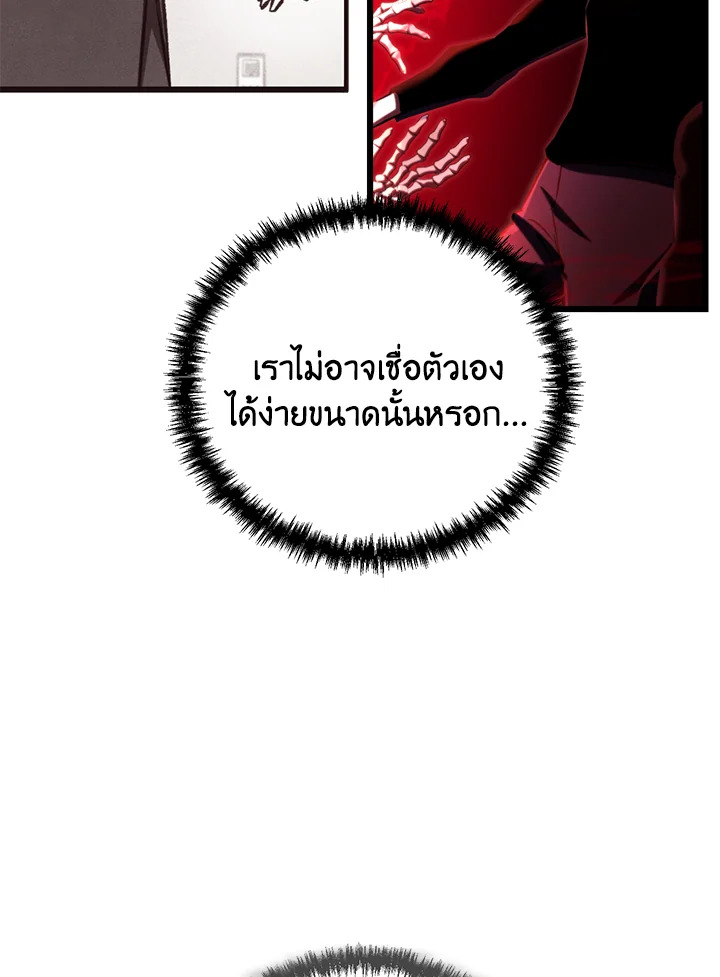 My School Life Pretending To Be a Worthless Person ตอนที่ 70 40