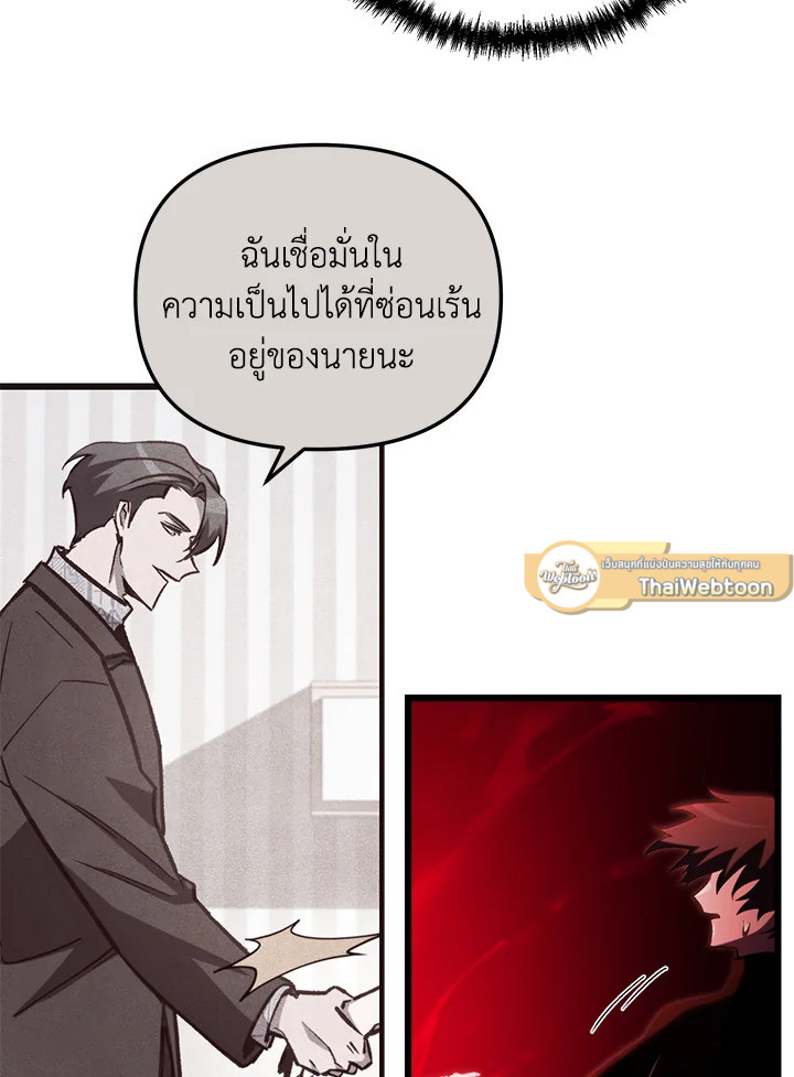 My School Life Pretending To Be a Worthless Person ตอนที่ 70 39