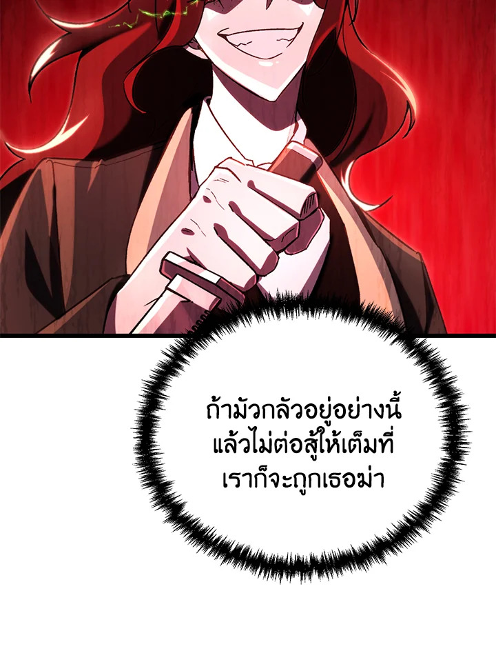 My School Life Pretending To Be a Worthless Person ตอนที่ 70 36