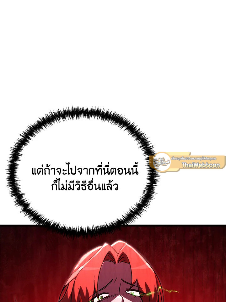 My School Life Pretending To Be a Worthless Person ตอนที่ 70 35