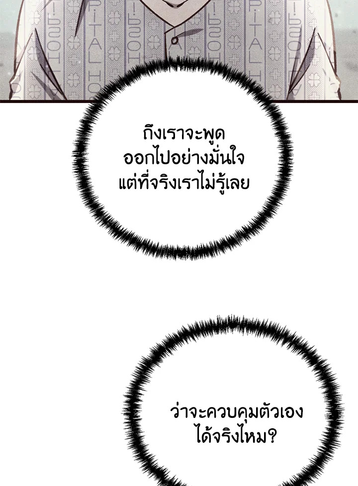 My School Life Pretending To Be a Worthless Person ตอนที่ 70 38