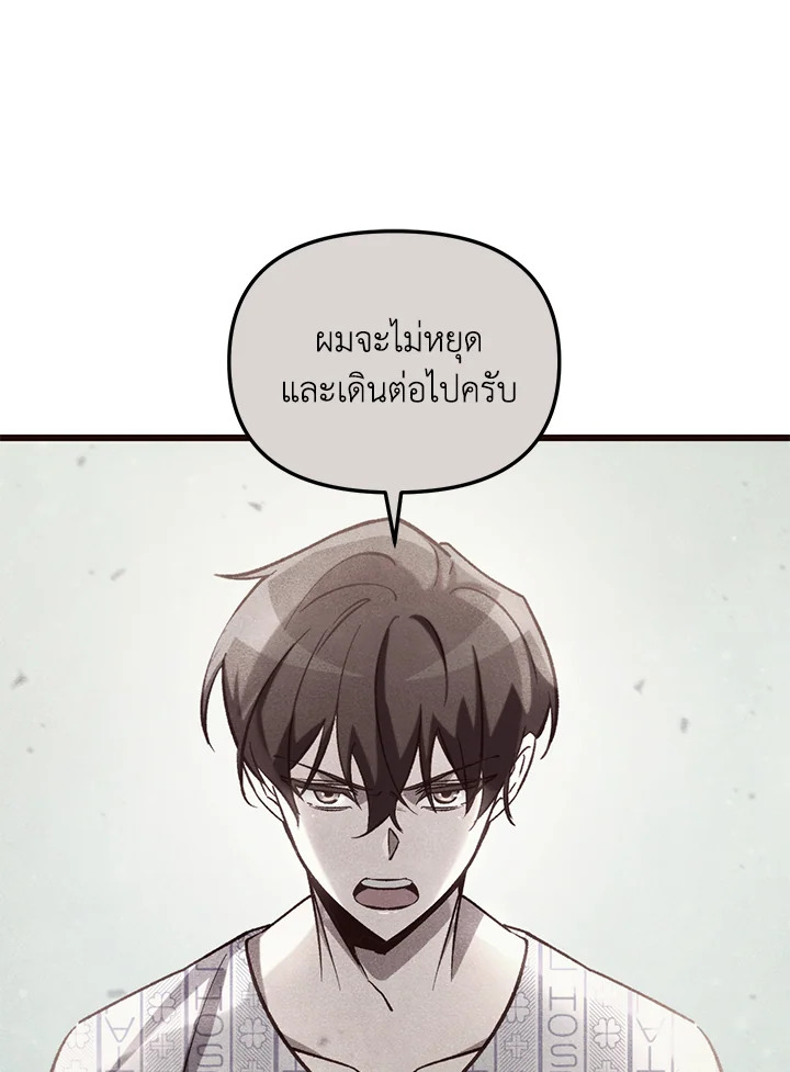My School Life Pretending To Be a Worthless Person ตอนที่ 70 37