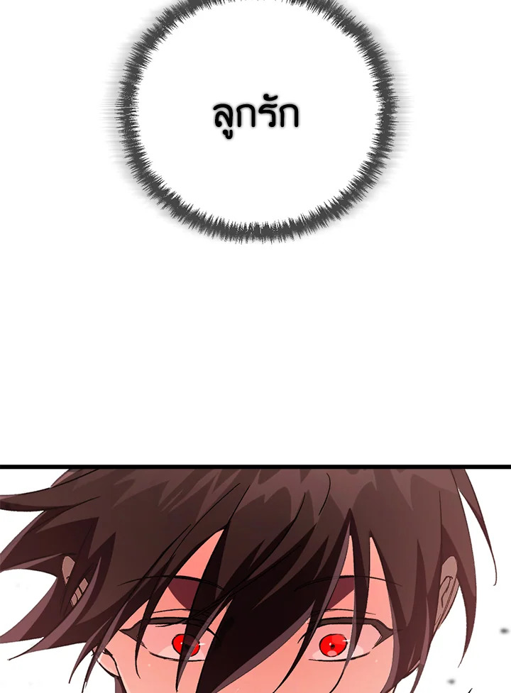 My School Life Pretending To Be a Worthless Person ตอนที่ 70 41