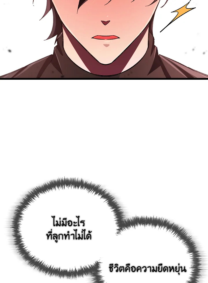 My School Life Pretending To Be a Worthless Person ตอนที่ 70 42