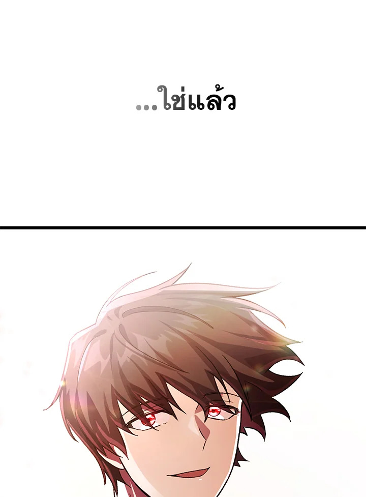 My School Life Pretending To Be a Worthless Person ตอนที่ 70 46