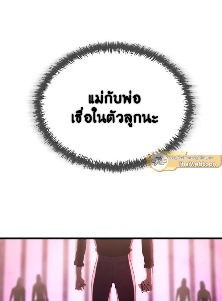 My School Life Pretending To Be a Worthless Person ตอนที่ 70 44