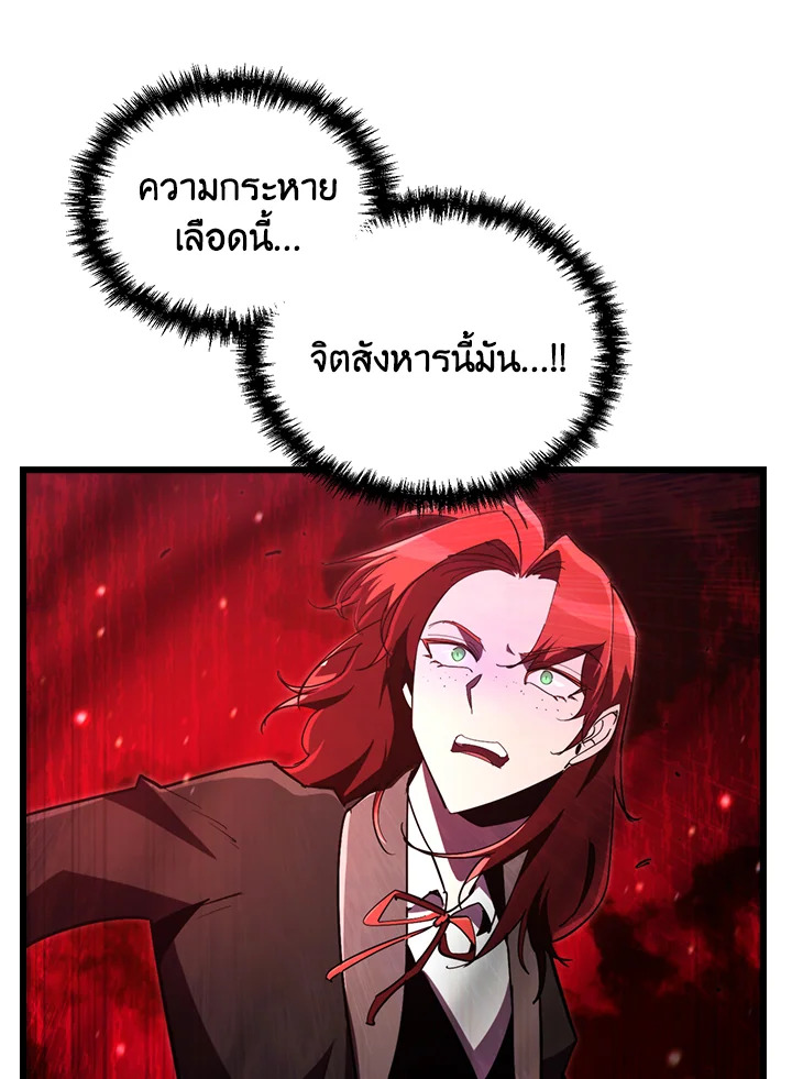 My School Life Pretending To Be a Worthless Person ตอนที่ 70 52